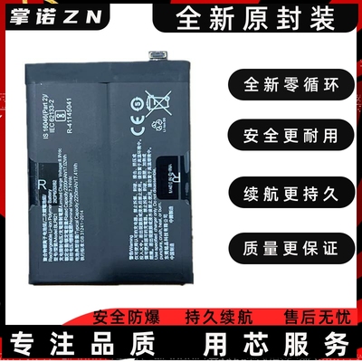 掌诺一A适CE手OPR1467电池促销