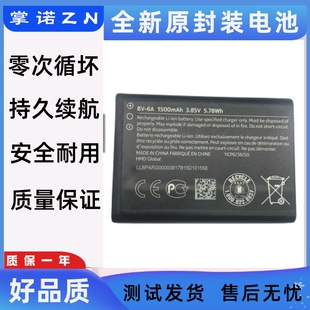 诺基亚BV-6A电池 新款2720 TA-1059 TA-1170 8110香蕉手机电池