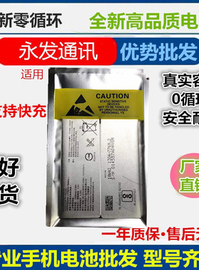 LIP1653ERPC电池适用于SONY 索尼 XA2U电池 H4233 XA1PLUS G3426