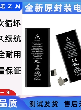 适用苹果4 A1332 A1349 iPhone4s A1431 A1387 A1530苹果5S电池SE
