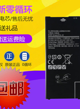 适用三星ON72016 SM-G6100G610/615 J7Prime MAX EB-BG610ABE电池