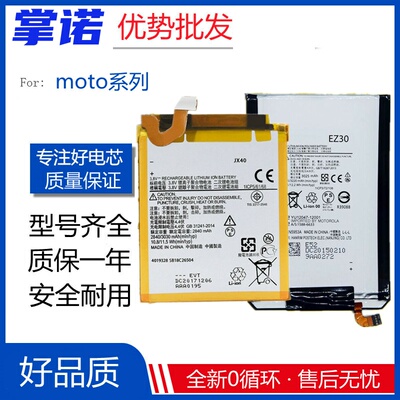 适用MOTOHE50 KS40 KZ40摩托罗拉EZ30 JE40 JK50 GL40电池battery