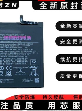 掌诺A封适CDF三手MN1467电池促销