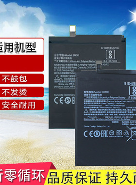 适用小米8 小米8SE M1803E1A M1805E2A BM3E BM3D手机原装电池MI8