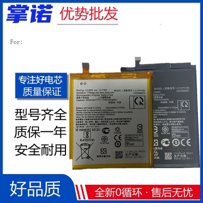 适用华硕C11P1706/1708/1901/1324/c11p1424电池1601