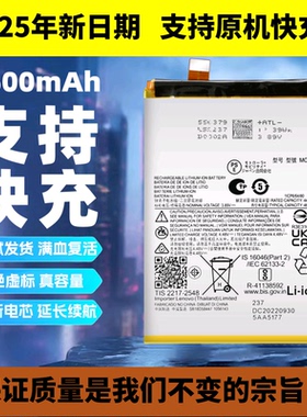 适用摩托罗拉X40手机电池moto X30pro电池NF45/PF46 XT2301-5电板