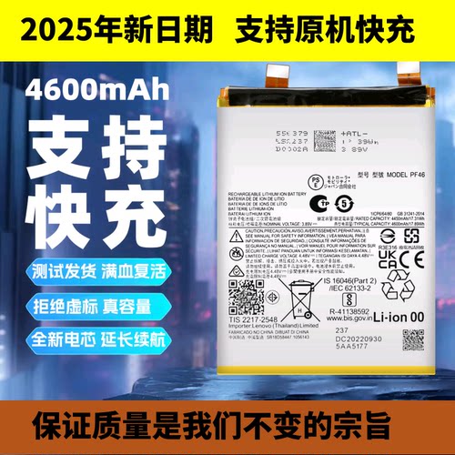 适用摩托罗拉X40手机电池
