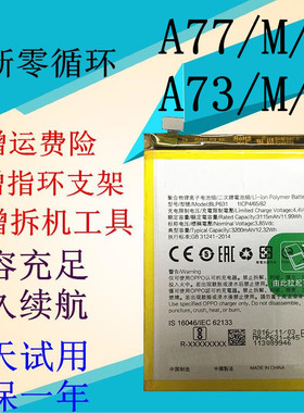 适用OPPOA77T/M  A73T A79 A71 F3 BLP631/641/647原装手机电池