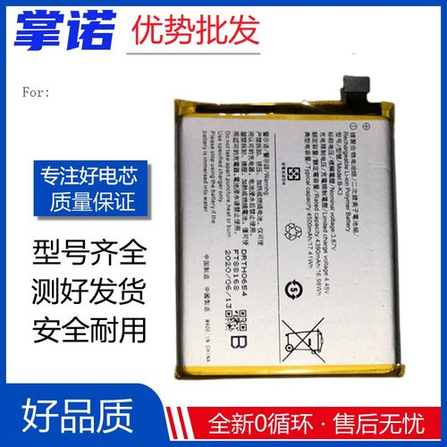 适用vivo y9s电池 vivoY9S手机电池y7s y5s y3s B-K3内置电池电板