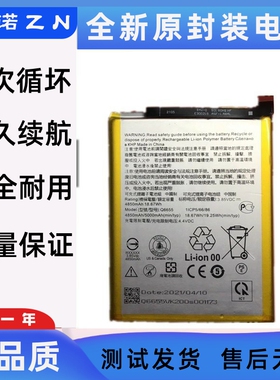适用于HTC Desire 20Pro电池 手机内置电池 Q6655电板电池