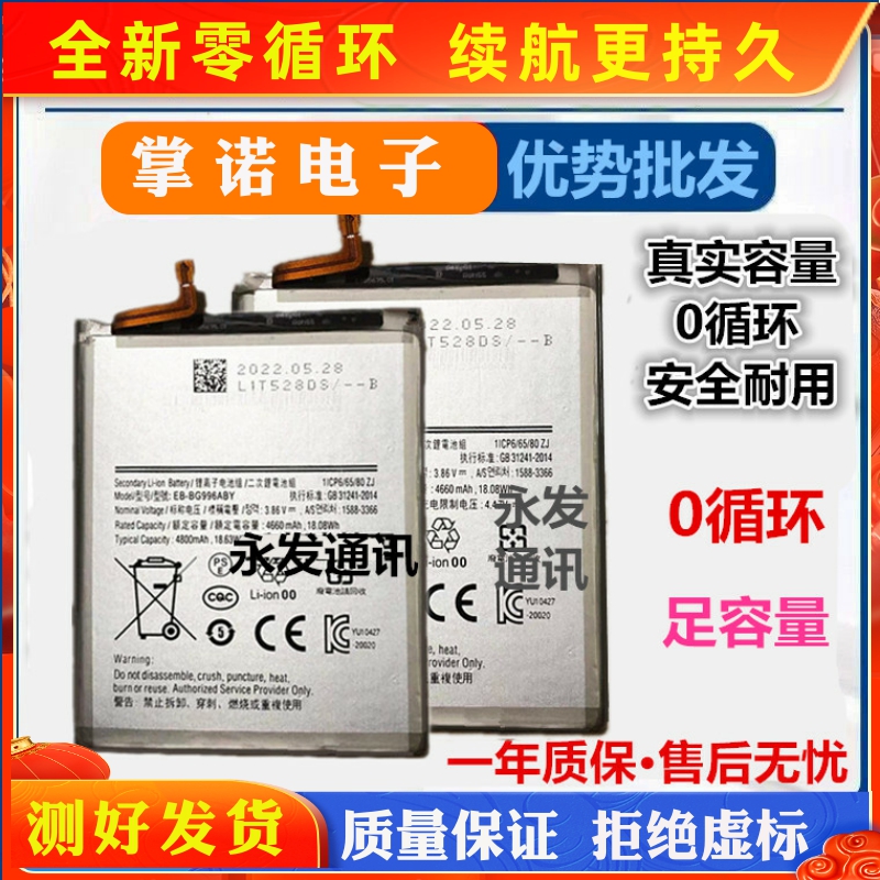 诺掌A38h,m14670池【新