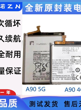 适用三星 A90 5G版 A9080电池 A905F内置电板 A80 A8050手机电池