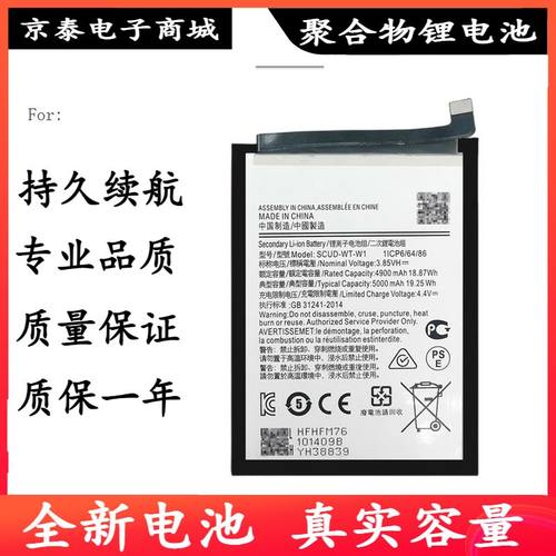 适用三星Galaxy A22 5G电池 SM-A226B SCUD-WT-W1手机电池Battery