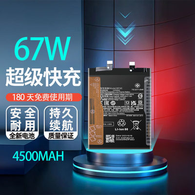 适用小米Civi1S civi 2 civi3 civi4pro BP44 BP4E BP4P BN4F电池