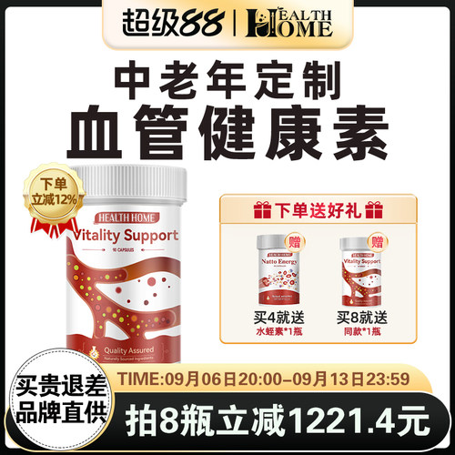 纳豆激酶高含量6000FU极速版