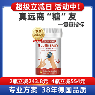 HealthHome德国进口血糖灵苦瓜素胶囊三价铬平衡片呵护中老年健康