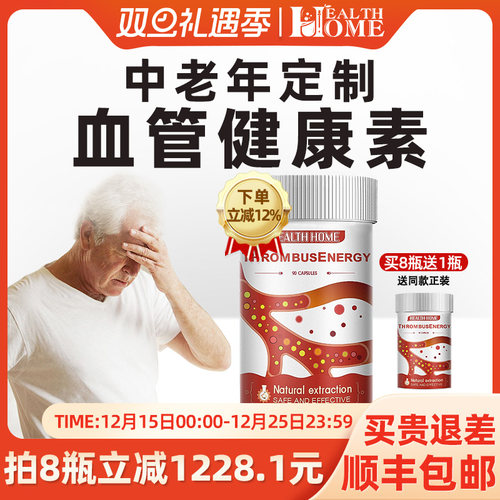 胶囊正品原装进口非日本纳豆激酶