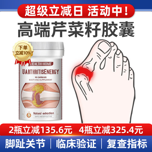 hh西芹精华胶囊正品芹菜籽