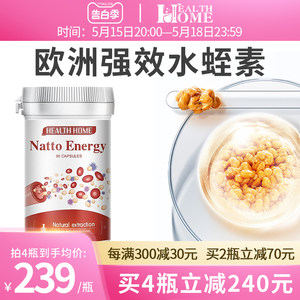 healthhome水蛭素胶囊90粒