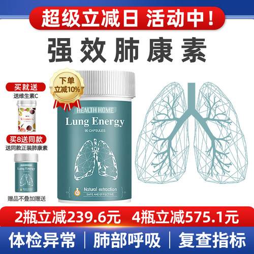 HealthHome进口专利槲皮素肺部保健品90粒