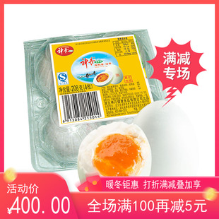 湖北特产 神丹咸鸭蛋 真空装 洪湖熟盐蛋塑拖每盒4枚 整箱36盒特惠