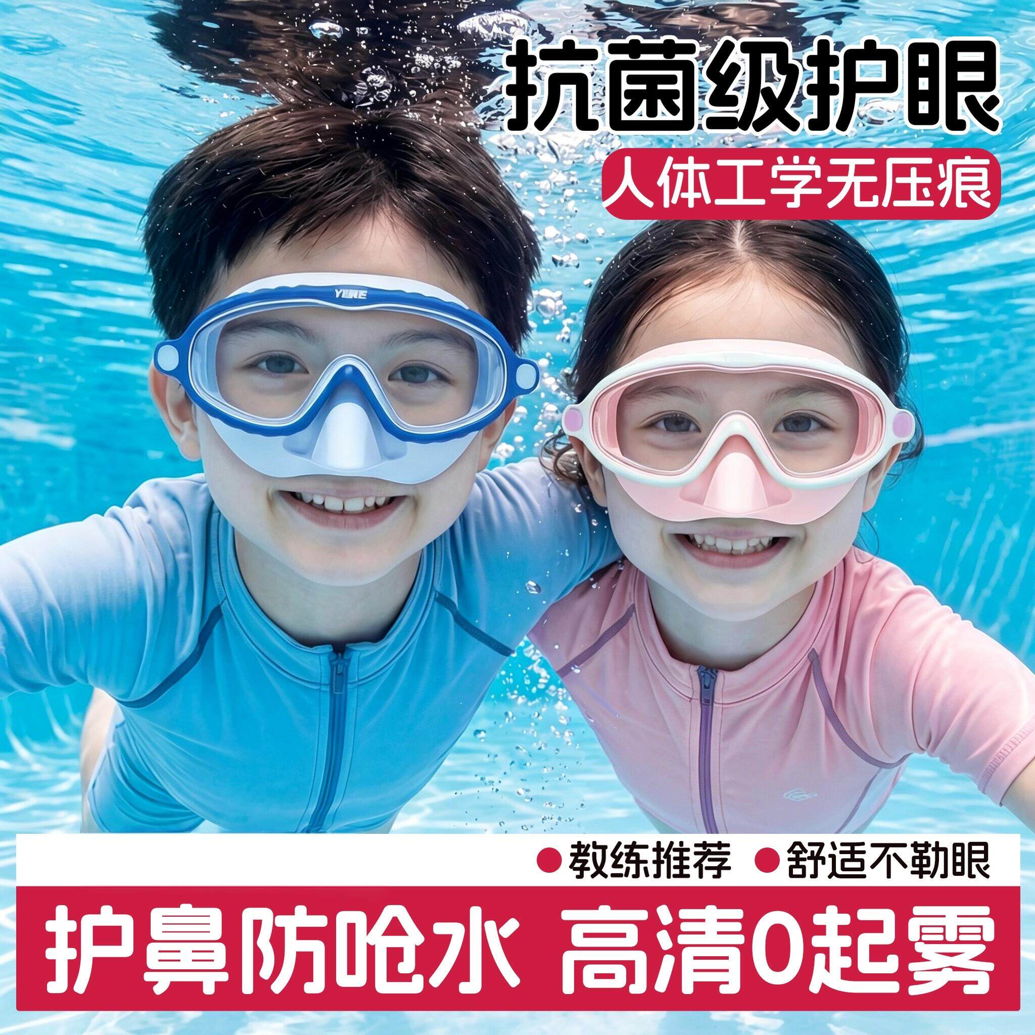 儿童泳镜防水防雾高清护
