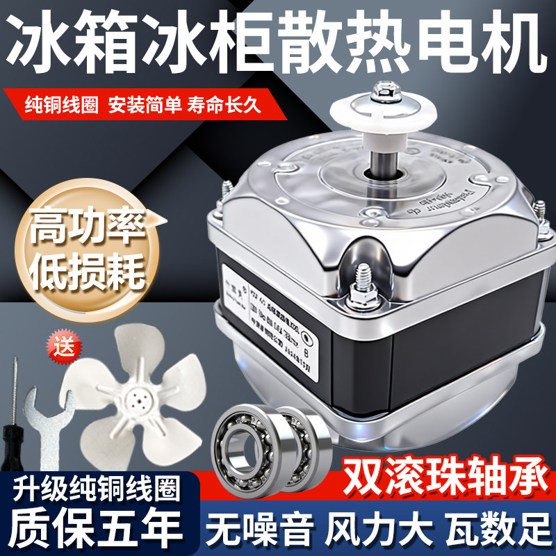 纯铜双滚珠轴承风扇电机