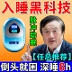 严重失眠深度睡眠仪智能低频脉冲负氧离子治睡不着眠不好助眠神器