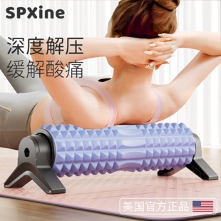 泡沫轴支架瑜伽柱滚背神器肌肉放松滚筒固定滚轴狼牙棒腿琅琊榜