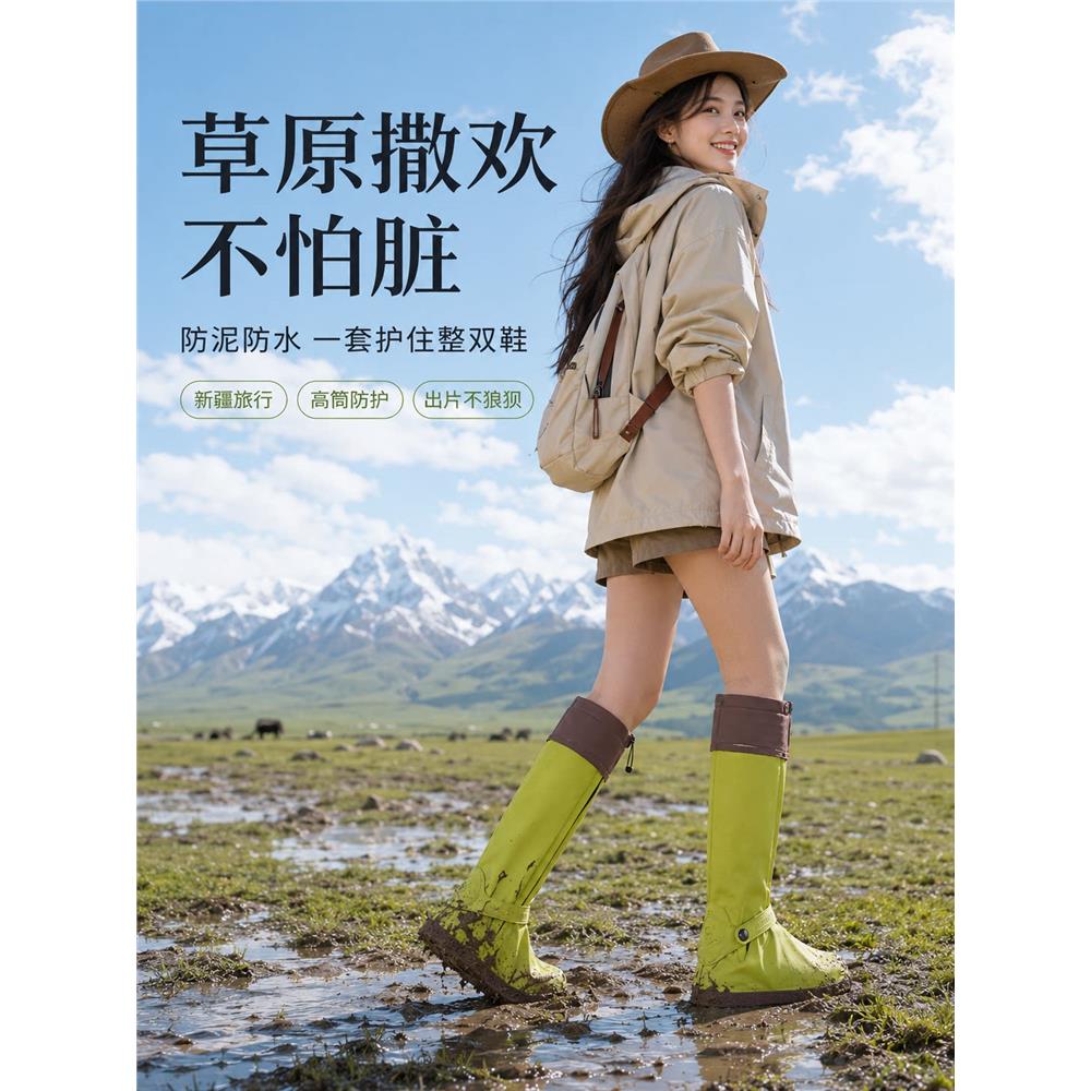 草原鞋套防脏登山骑马雨
