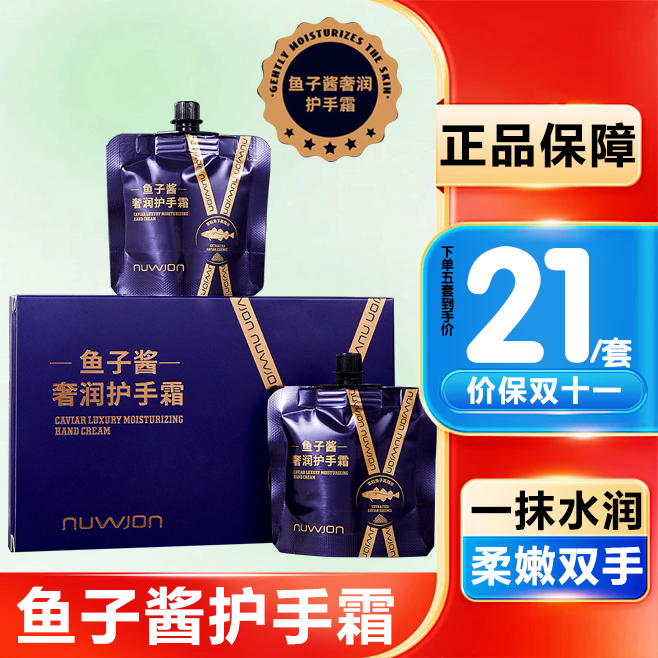 ouge欧格鱼子酱护手霜香氛贵妇手沁润柔滑轻盈易改善肌肤干燥粗糙