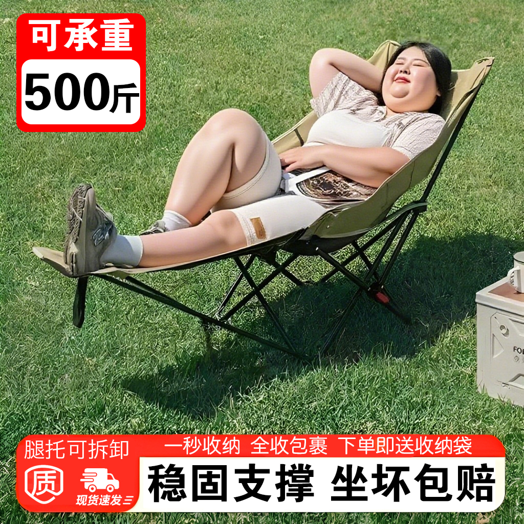 户外折叠椅承重500斤月亮椅300斤加厚可携式露营结实耐用午休躺椅