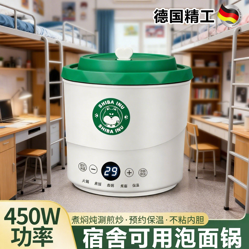泡面电煮杯方便面迷你煮面杯泡面碗自动加热宿舍小功率电煮锅一人