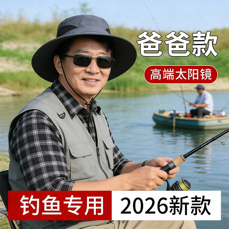 钓鱼专用偏光太阳眼镜男士高端墨镜防紫外线2026新款开车驾驶爸爸