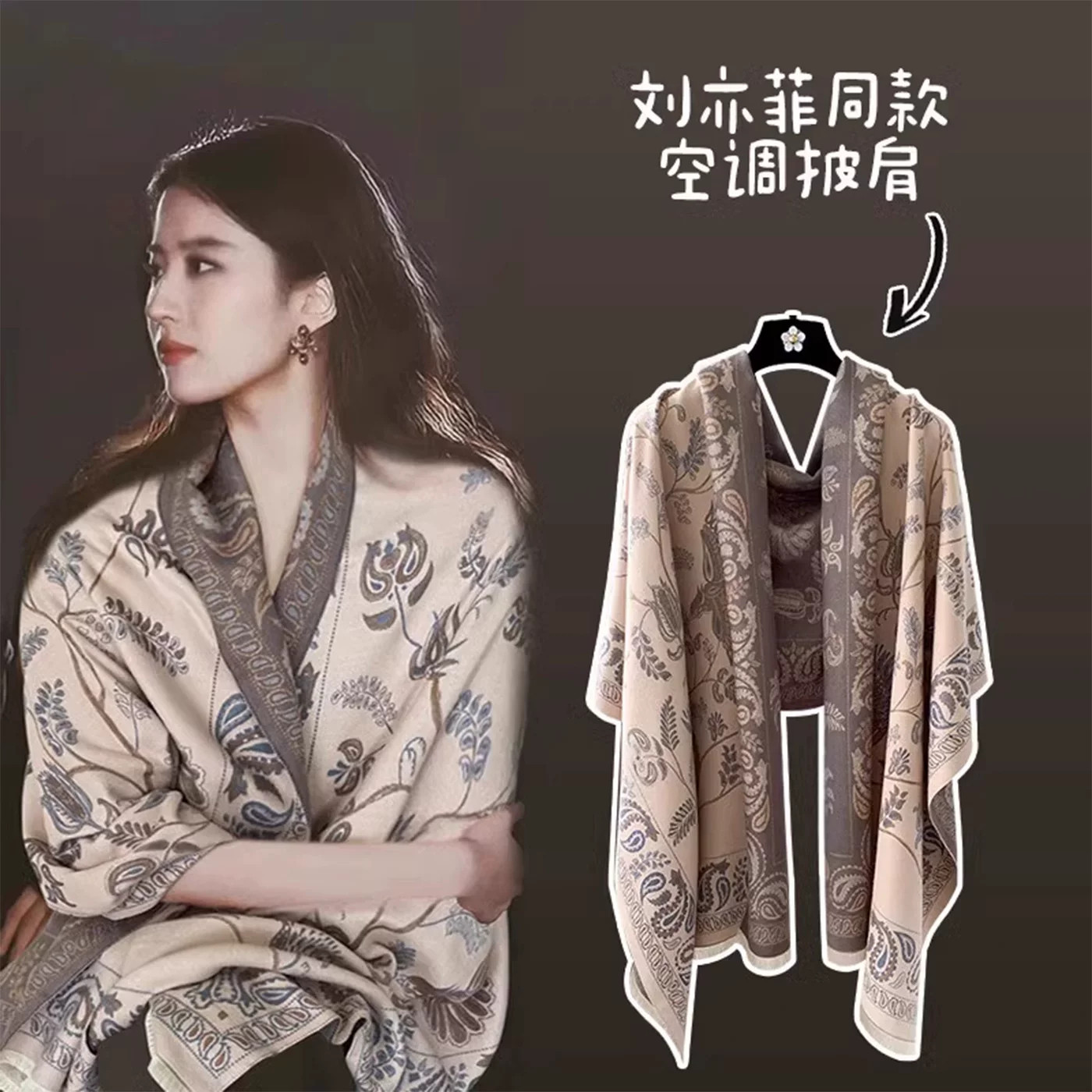 旅行大披肩女士2026款夏空调房办公室外搭女护颈围巾两用薄款毛毯