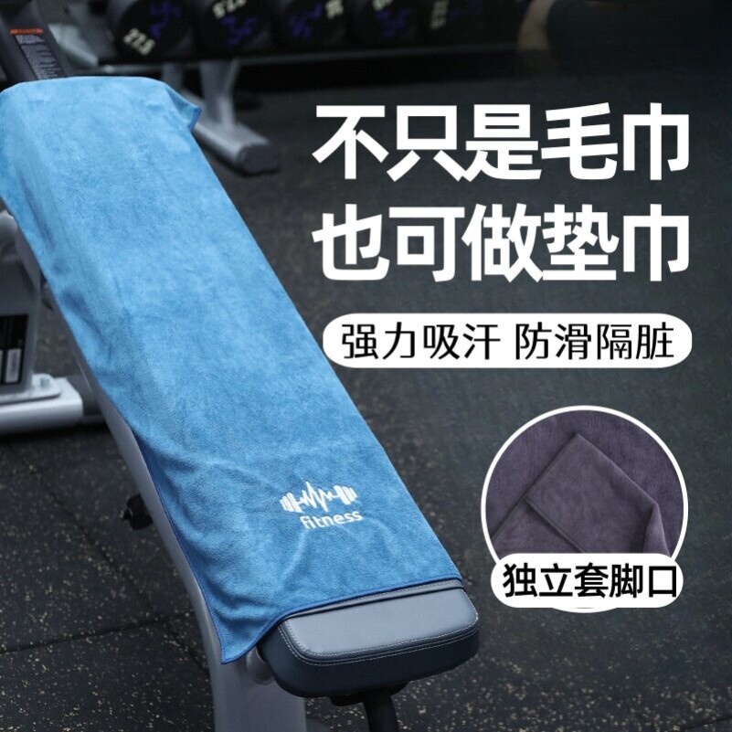 竹纤维运动毛巾加大便携速干巾男女吸汗健身房隔脏垫巾