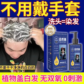 米菲娜单剂染发膏纯植物单管不含氨水盖白染发剂官方店彩运来