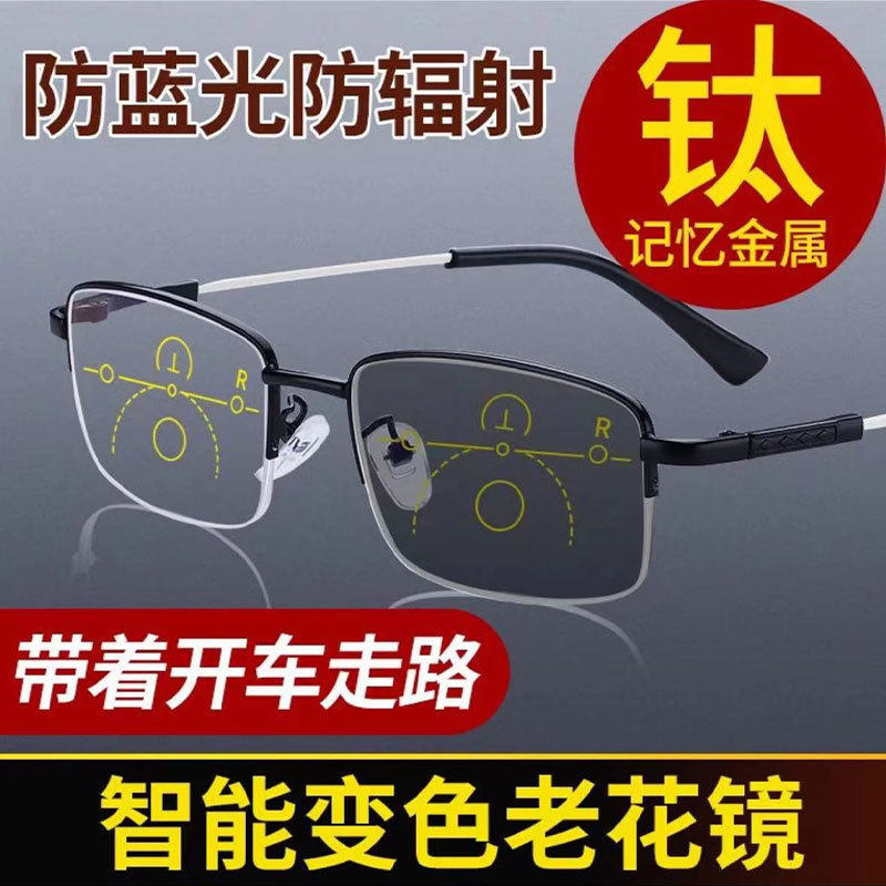 变色远近两用看远看近老花镜高清防蓝光老人高档品牌正品眼镜男士