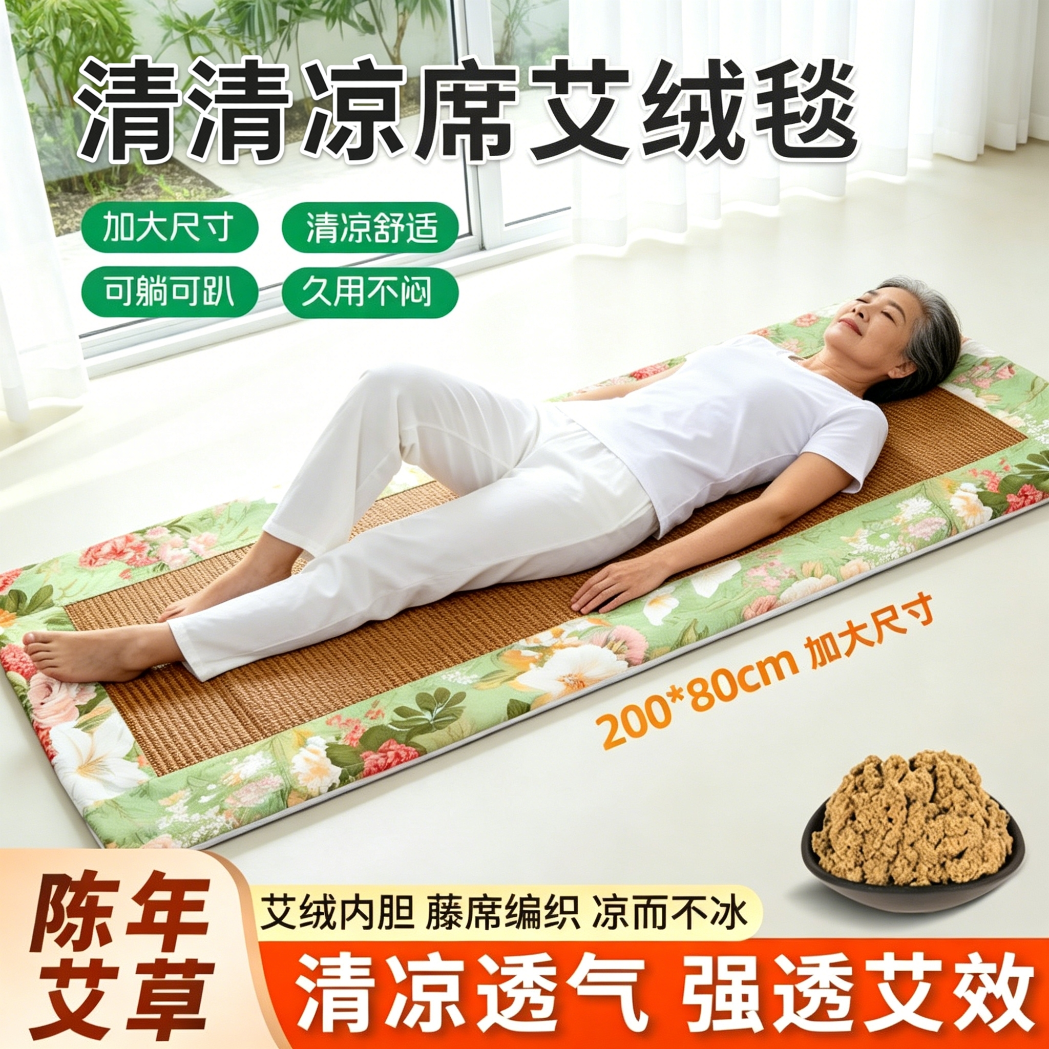 藤席陈年艾绒凉席毯双面可用亚麻坐垫全身艾灸艾草夏季沙发床垫