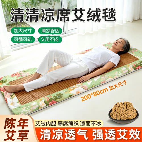 藤席陈年艾绒凉席毯双面可用亚麻坐垫全身艾灸艾草夏季沙发床垫