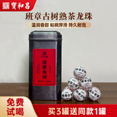 班章古树熟茶龙珠普洱茶熟普小沱茶2020年原料熟普洱班章龙珠熟茶