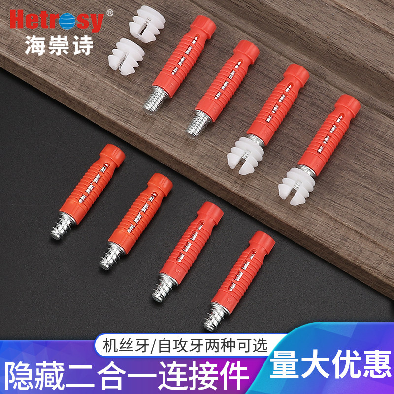 板式衣柜家具隐形二合一暗装无孔暗藏隐藏连接件简易组装五金配件