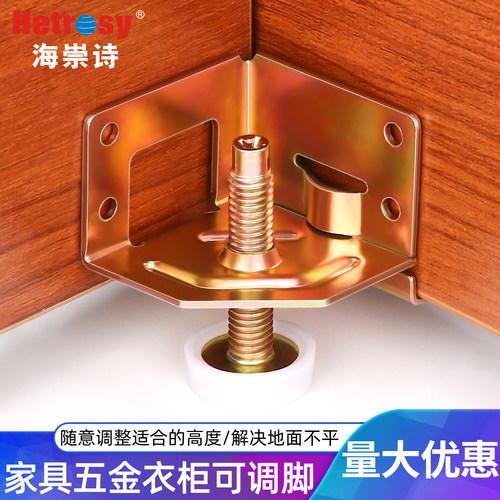 衣柜调节螺丝高低家具侧装