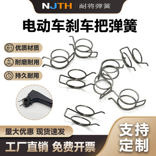 电动车手刹弹簧把手柄回位弹簧卡