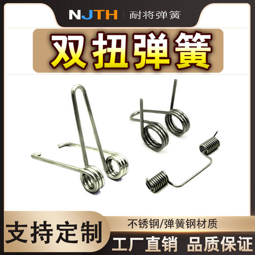扭转弹簧强力不锈钢弹簧