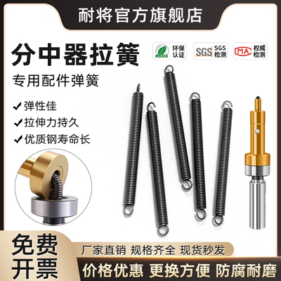 分中棒弹簧带钩分中棒拉簧精密