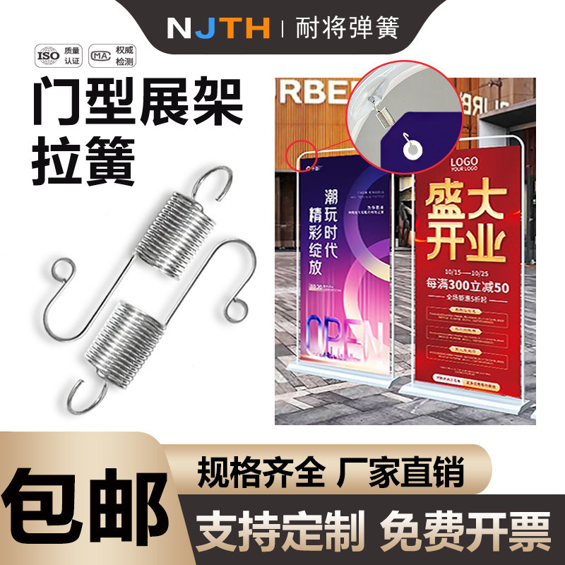 弹簧钩铁门架广告架门注水门型架图片