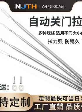 自动关门神器家用拉门簧防风拉簧弹簧闭门器纱门弓子拉力回位弹簧