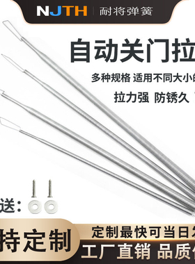 自动关门神器家用拉门簧防风拉簧弹簧闭门器纱门弓子拉力回位弹簧