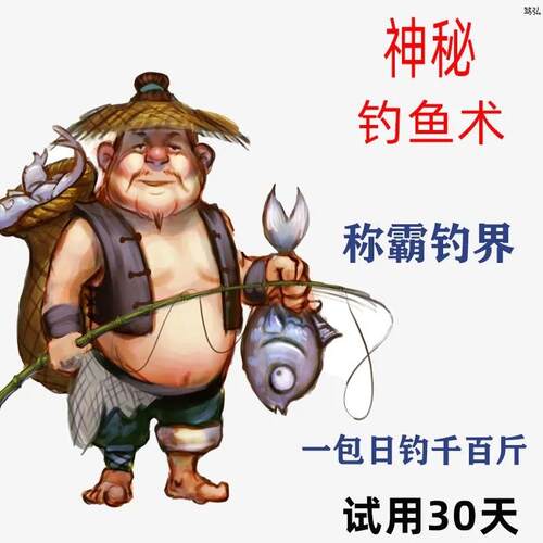 钓鱼药酒小药添加剂麝香阿魏丁香酒野钓黑坑鲤鱼鲫鱼饵料窝料
